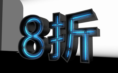 C4D霓虹灯文字练习 点亮数字广告设计的创意之光