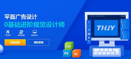 佛山专业数字广告与平面设计培训班推荐指南